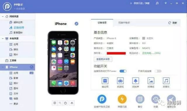 看看这些二手iPhone的验机错误认知-4.jpg