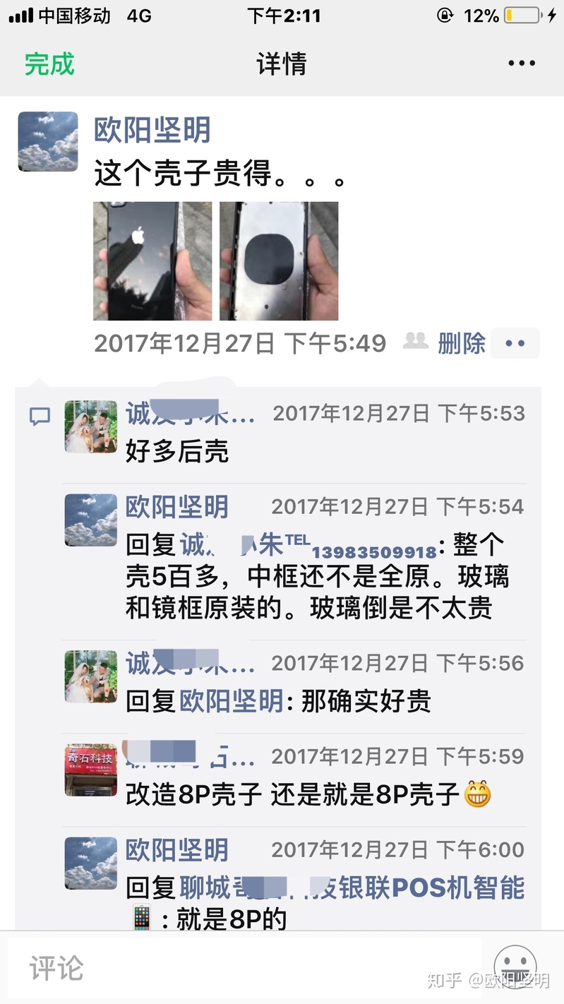 如何看待富士康内鬼盗卖 iPhone 零件赚 3 亿？-1.jpg