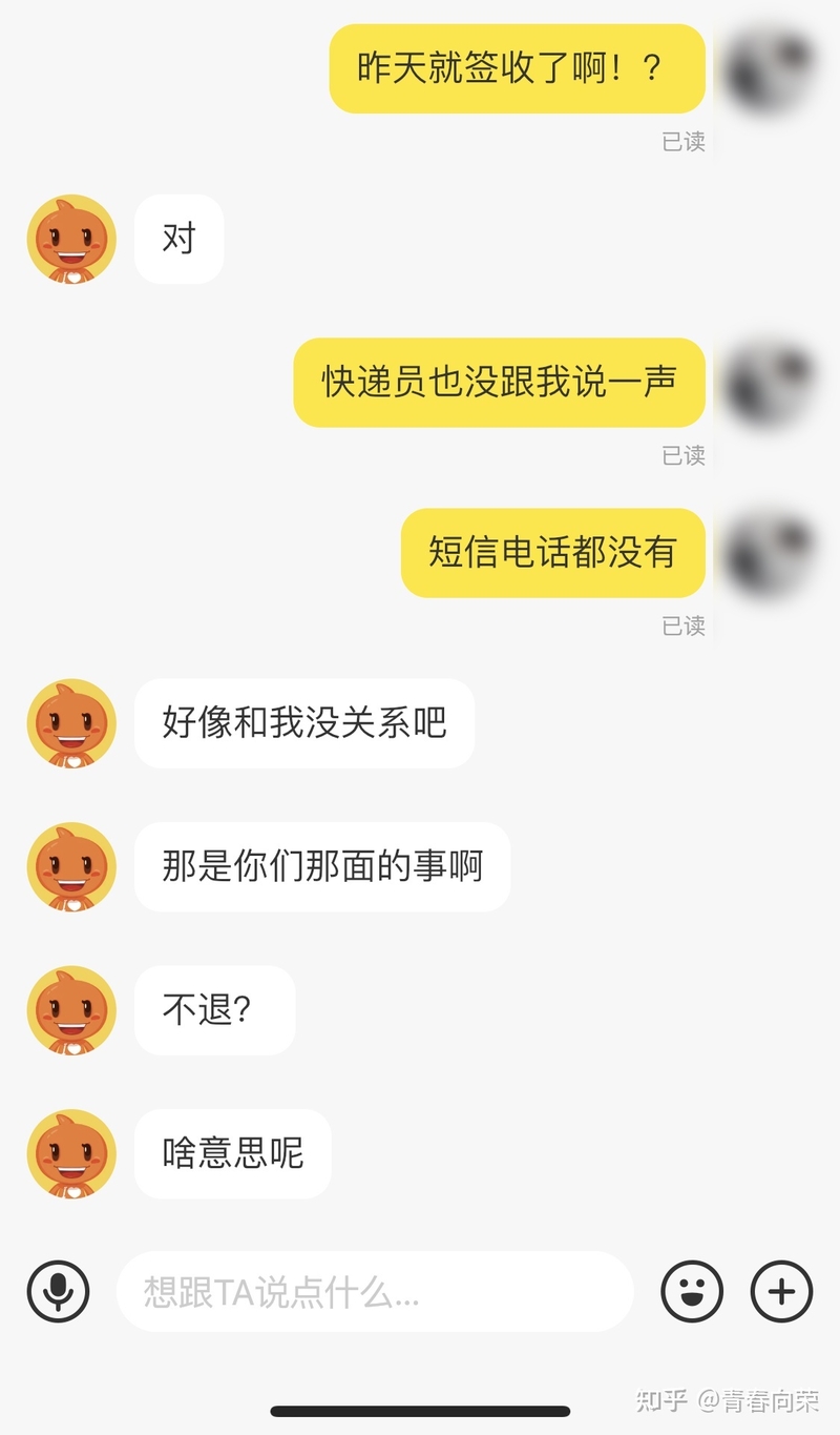 钱货两空！喜闻乐见的闲鱼老用户翻车事件-2.jpg