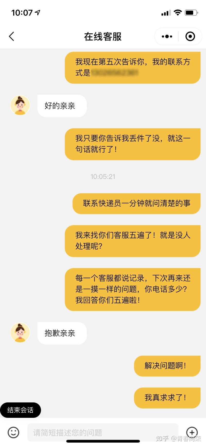 钱货两空！喜闻乐见的闲鱼老用户翻车事件-9.jpg