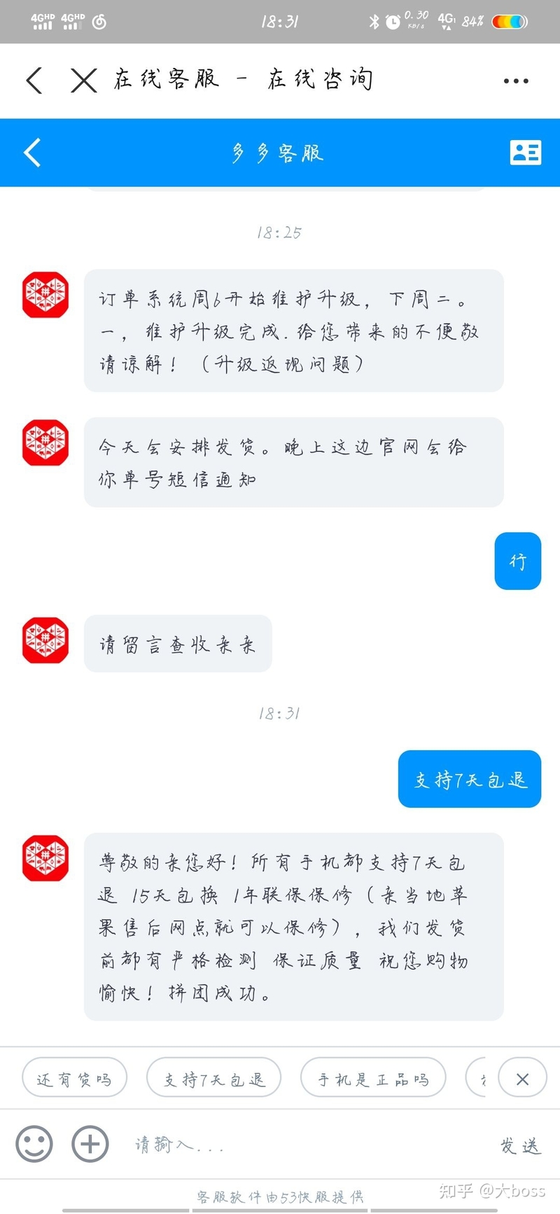 手机货到付款骗局！-12.jpg