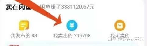 闲鱼曝光量突然没有了，为什么？没有违规，前天还有成交 ...-1.jpg