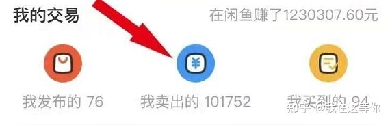 闲鱼曝光量突然没有了，为什么？没有违规，前天还有成交 ...-2.jpg