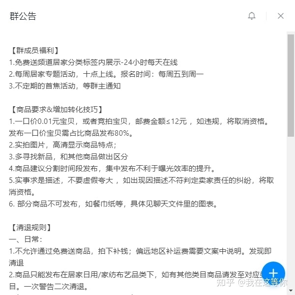 闲鱼曝光量突然没有了，为什么？没有违规，前天还有成交 ...-6.jpg