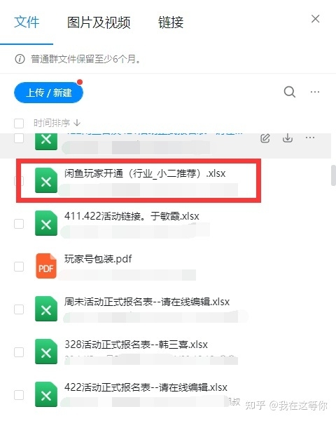 闲鱼曝光量突然没有了，为什么？没有违规，前天还有成交 ...-8.jpg