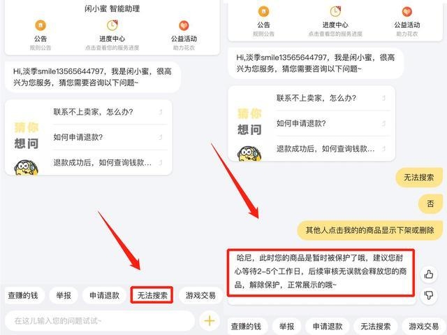 闲鱼曝光量突然没有了，为什么？没有违规，前天还有成交 ...-1.jpg