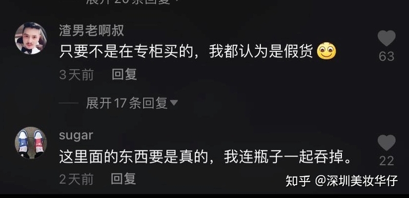 华强北美妆是正品吗？全面分析，干货必看！-1.jpg