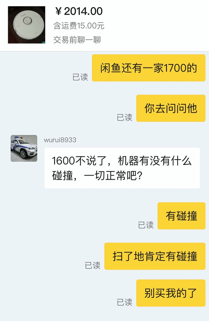 两年赚了6W+，老司机亲授闲鱼避坑指南-7.jpg