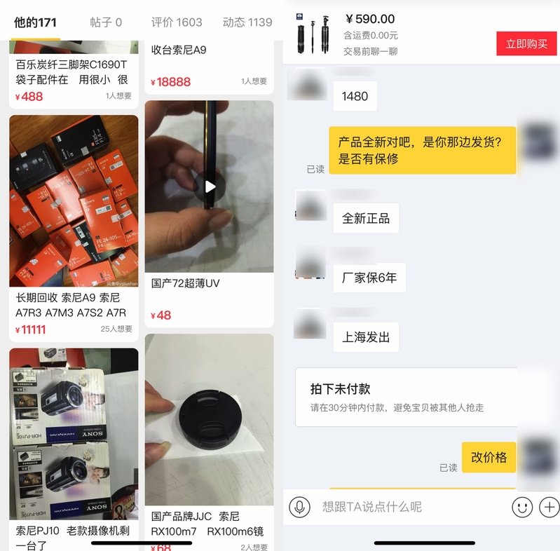 两年赚了6W+，老司机亲授闲鱼避坑指南-11.jpg