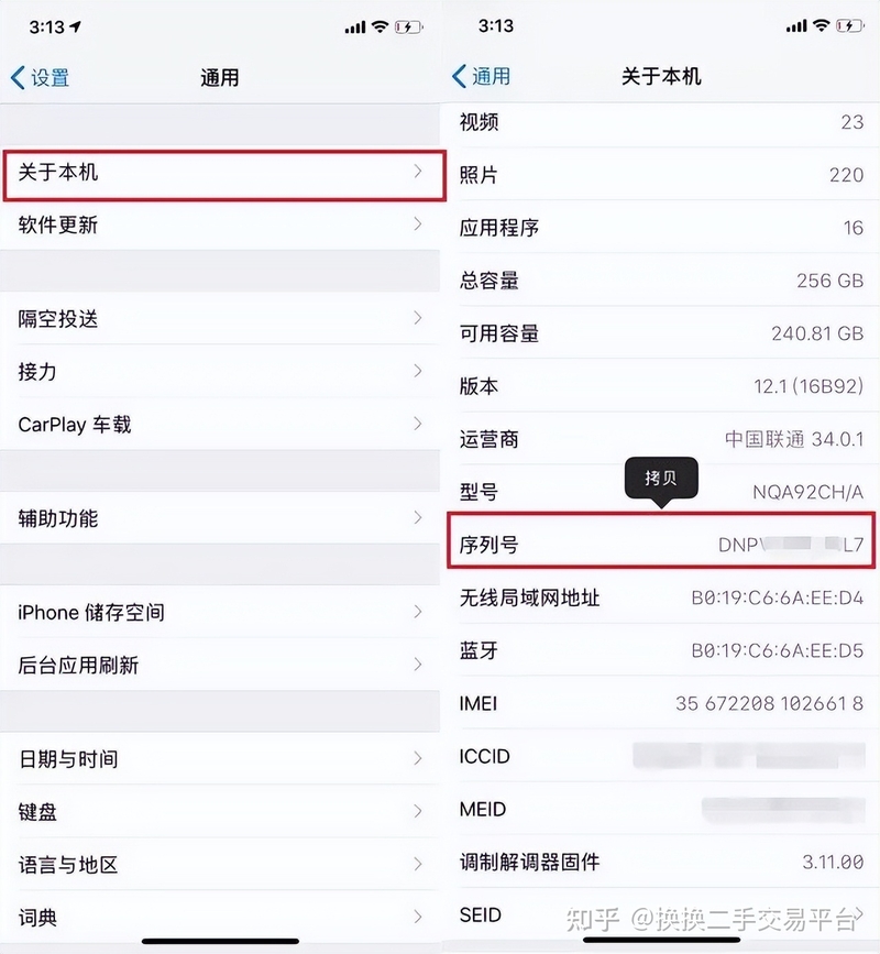 二手iPhone怎么验机？这些学会绝不容易被坑-2.jpg