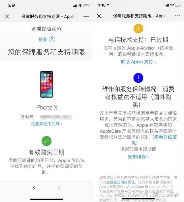 二手iPhone怎么验机？这些学会绝不容易被坑-3.jpg