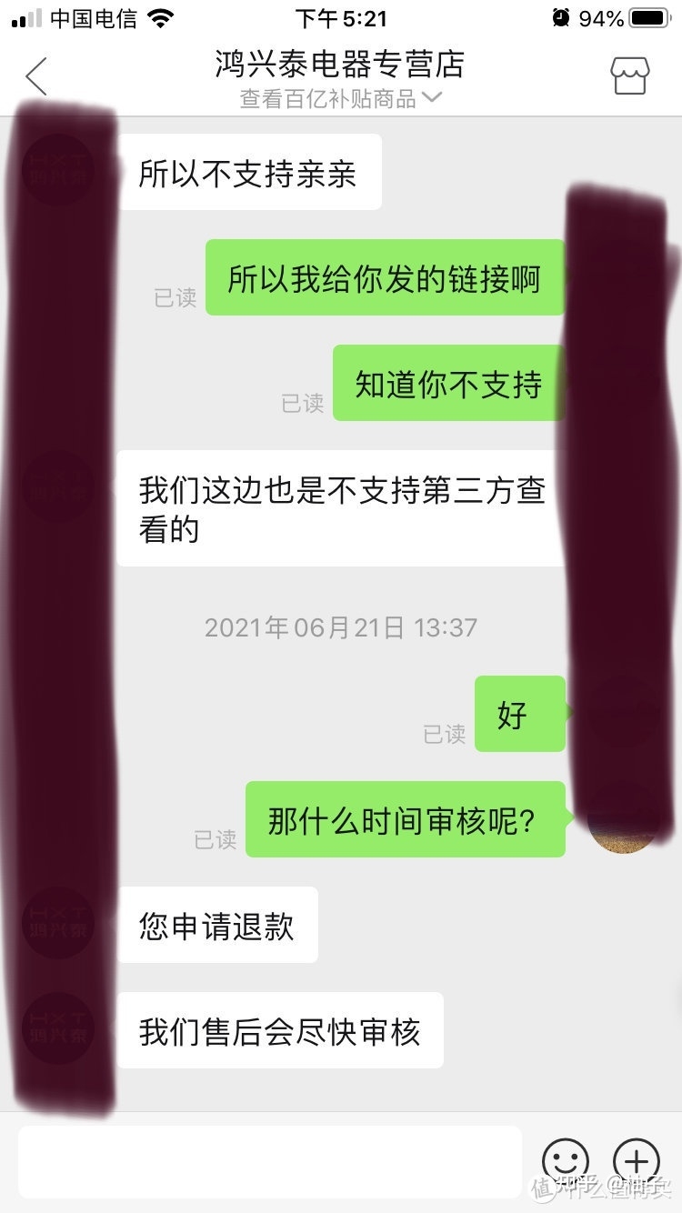 拼多多618w购入iphone12翻车了翻车了！我的维权之路，道 ...-4.jpg