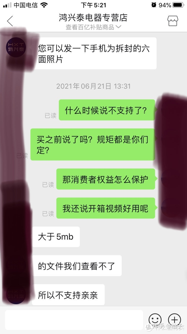 拼多多618w购入iphone12翻车了翻车了！我的维权之路，道 ...-5.jpg