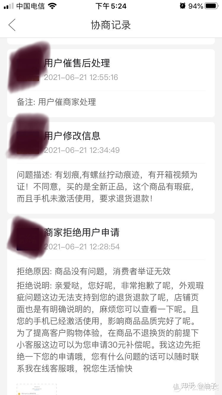 拼多多618w购入iphone12翻车了翻车了！我的维权之路，道 ...-9.jpg