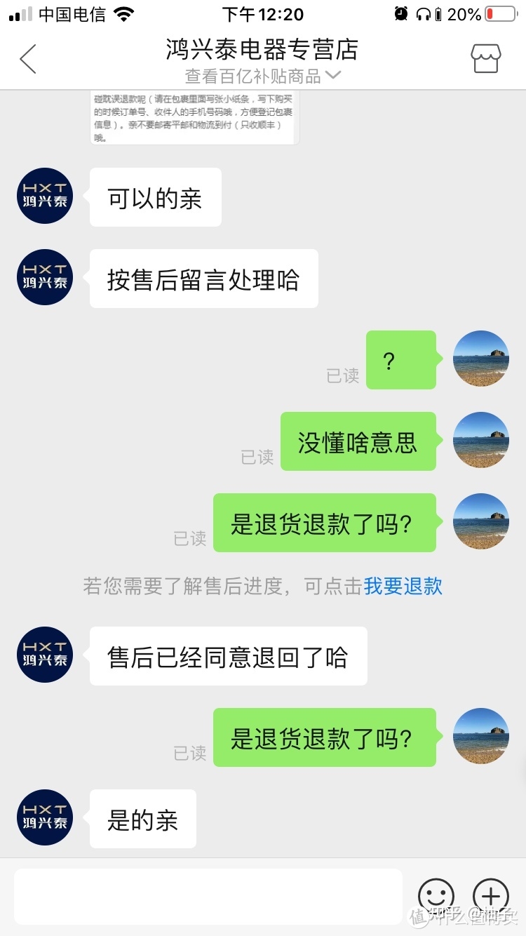 拼多多618w购入iphone12翻车了翻车了！我的维权之路，道 ...-10.jpg