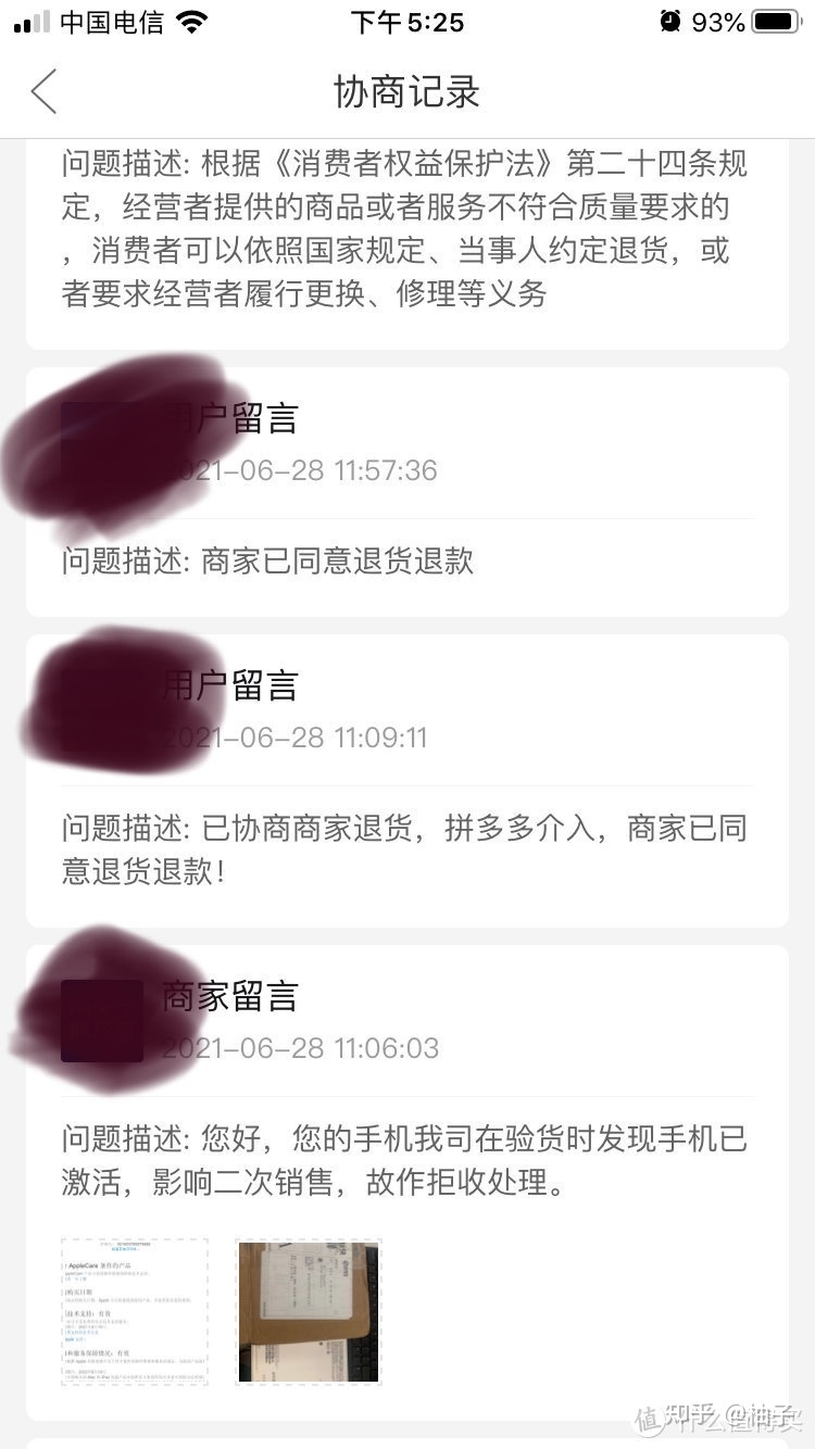 拼多多618w购入iphone12翻车了翻车了！我的维权之路，道 ...-12.jpg