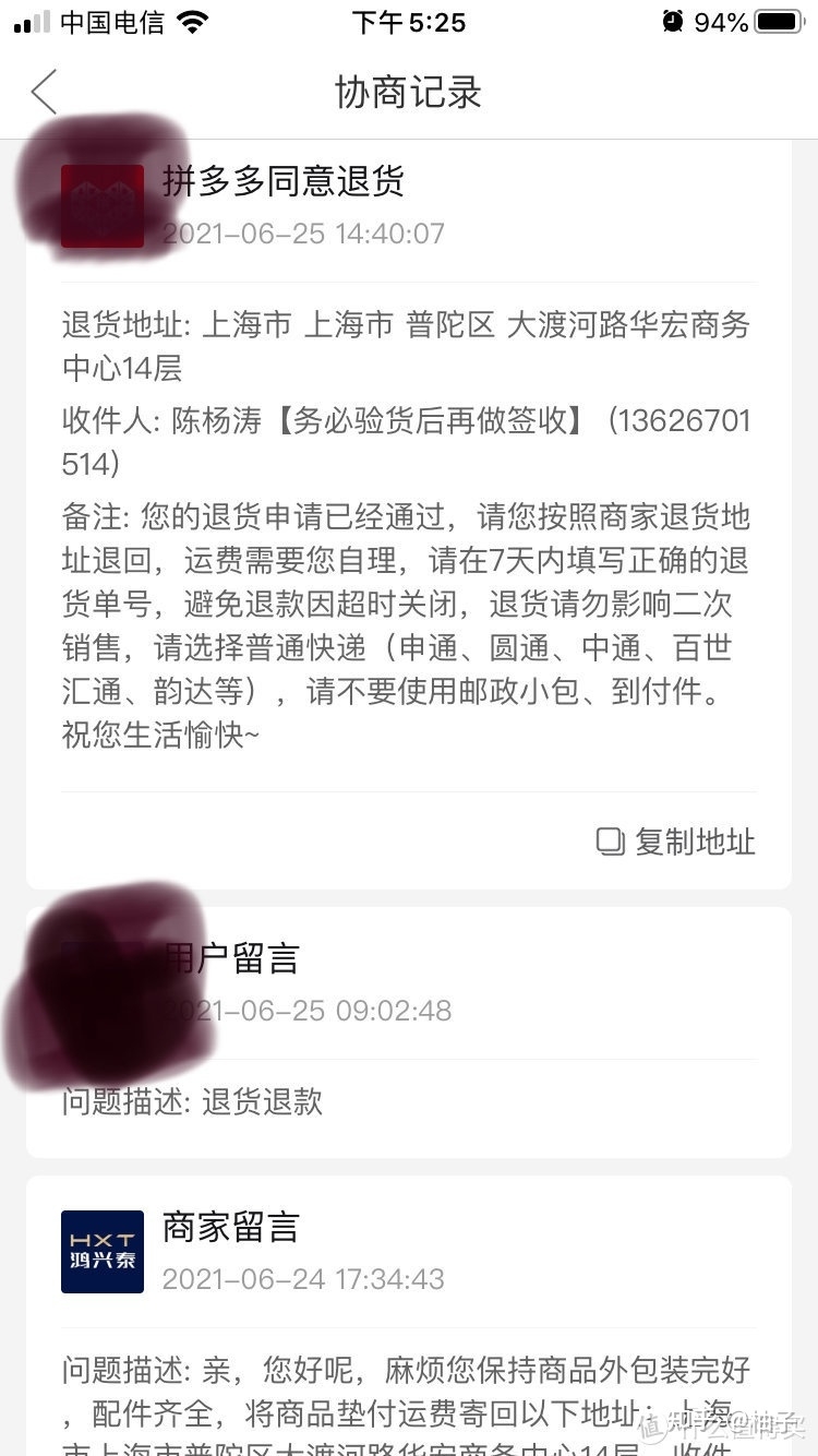 拼多多618w购入iphone12翻车了翻车了！我的维权之路，道 ...-11.jpg