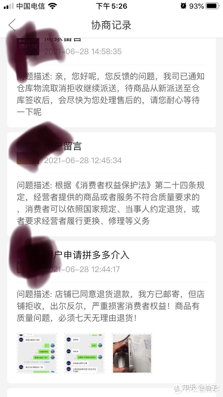 拼多多618w购入iphone12翻车了翻车了！我的维权之路，道 ...-17.jpg