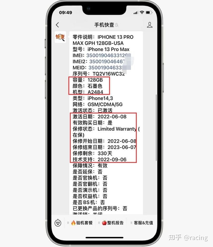 赚大了！粉丝5500入手卡贴iPhone13Pro Max，运营商ATT可 ...-4.jpg