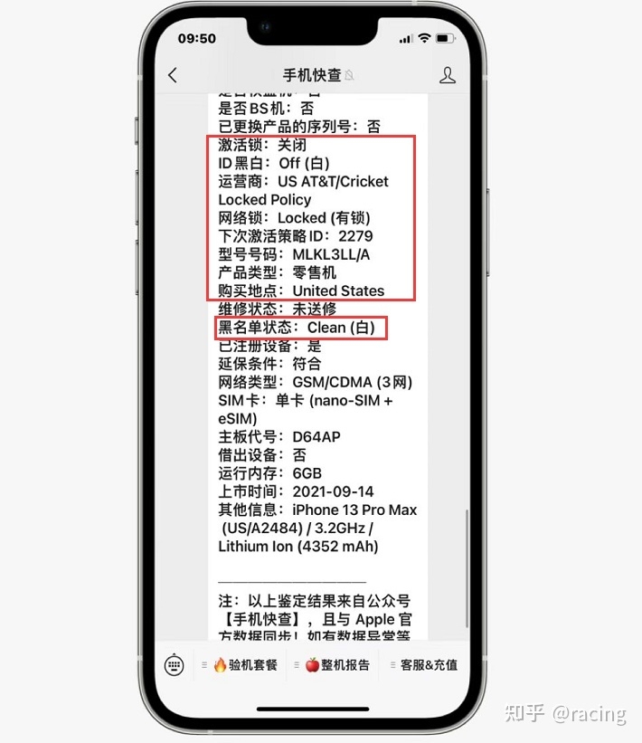 赚大了！粉丝5500入手卡贴iPhone13Pro Max，运营商ATT可 ...-5.jpg