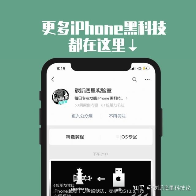 有锁iPhone低版本ICCID完美激活，不需要升级iOS13.3.1！-11.jpg