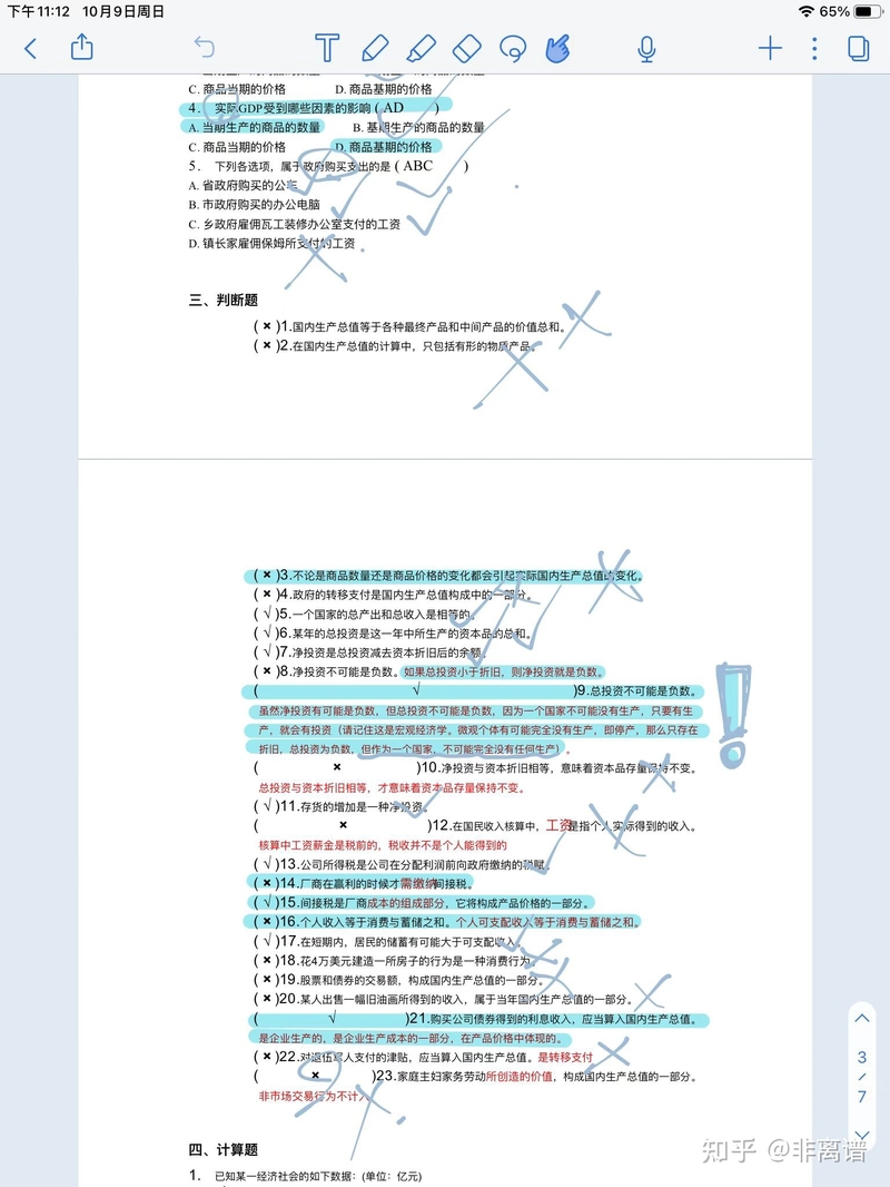 有没有比较靠谱的二手ipad卖家？-1.jpg