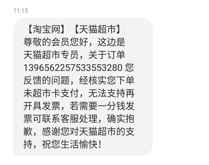 苹果保修需要哪些购买凭证？-2.jpg