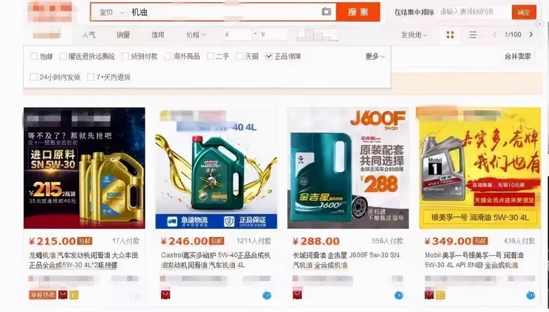 网购机油和实体店哪个更靠谱？如何辨别正品机油？-2.jpg