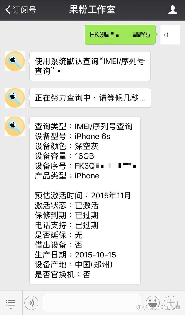 买二手iPhone前不查序列号，到手才发现是改装机！-4.jpg