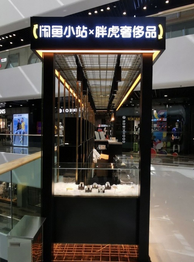 如何看待闲鱼新推出的闲鱼无忧购功能，产品保真吗？-5.jpg