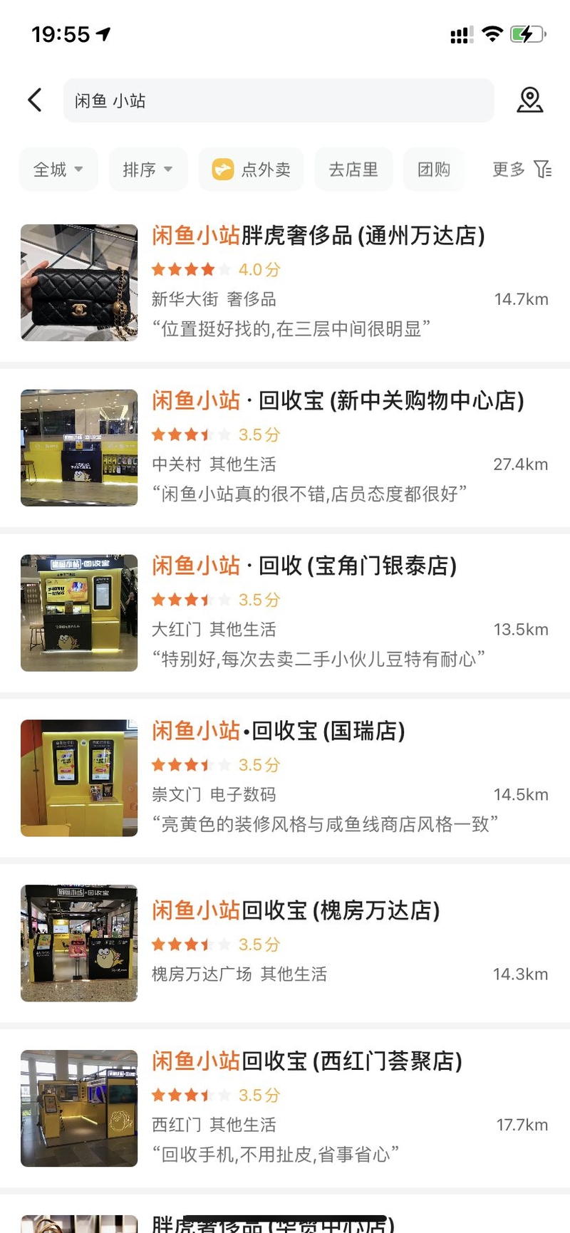 如何看待闲鱼新推出的闲鱼无忧购功能，产品保真吗？-7.jpg