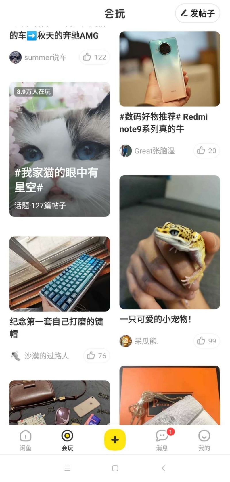 如何看待闲鱼新推出的闲鱼无忧购功能，产品保真吗？-2.jpg