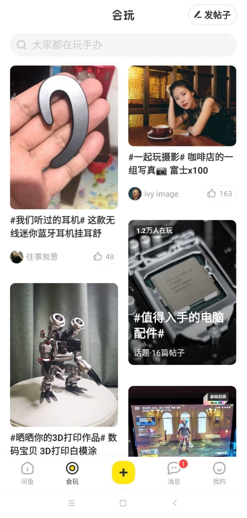 如何看待闲鱼新推出的闲鱼无忧购功能，产品保真吗？-3.jpg