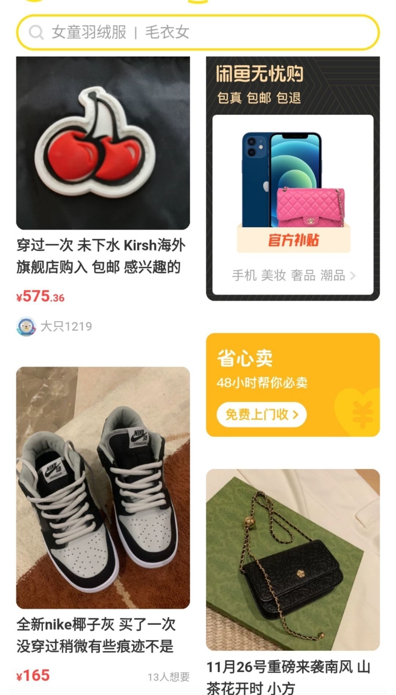 如何看待闲鱼新推出的闲鱼无忧购功能，产品保真吗？-4.jpg