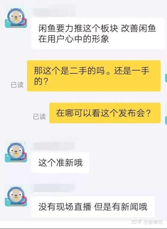 如何看待闲鱼新推出的闲鱼无忧购功能，产品保真吗？-1.jpg