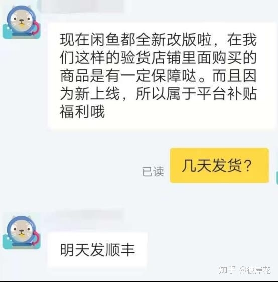 如何看待闲鱼新推出的闲鱼无忧购功能，产品保真吗？-2.jpg