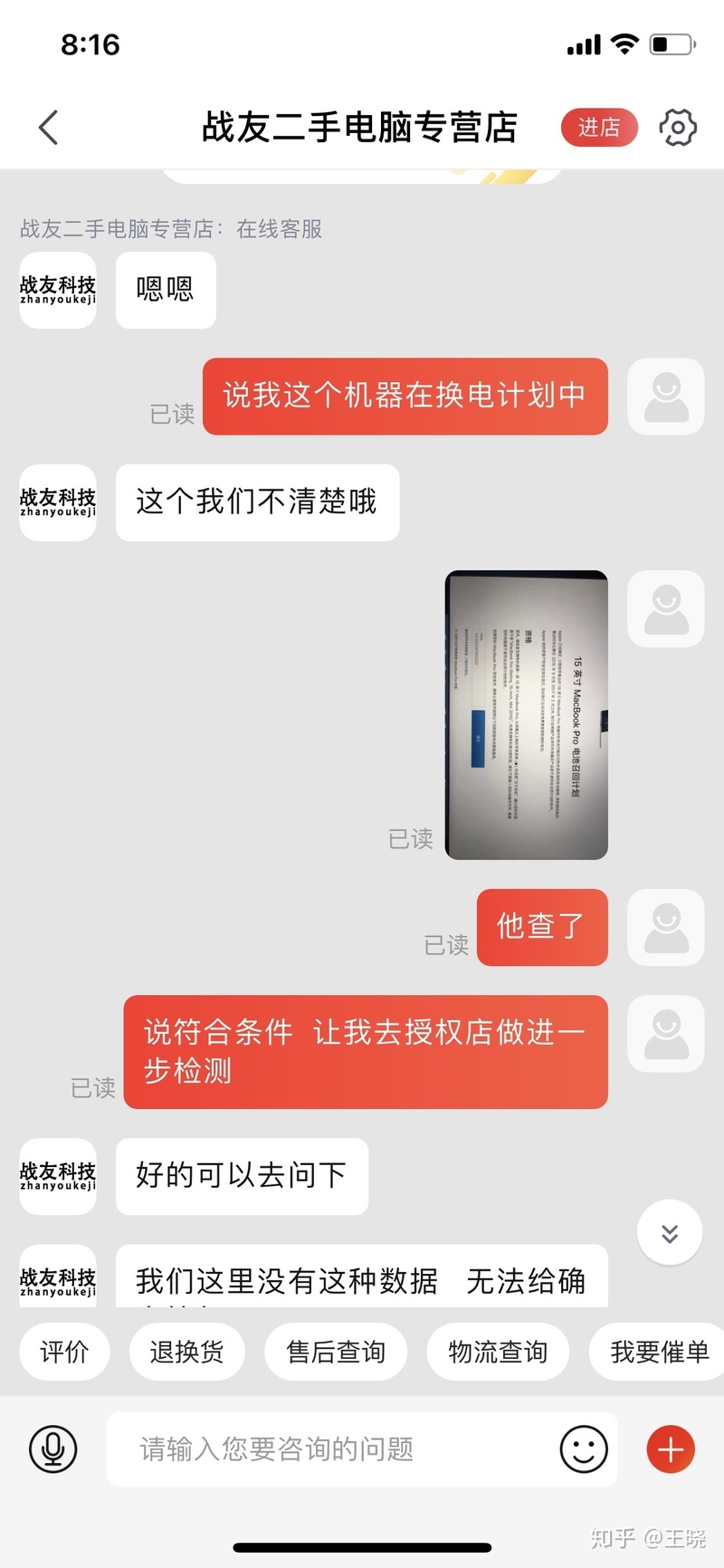 说一说我在″京东官方二手平台″买到一款″进过水的″二手 ...-2.jpg