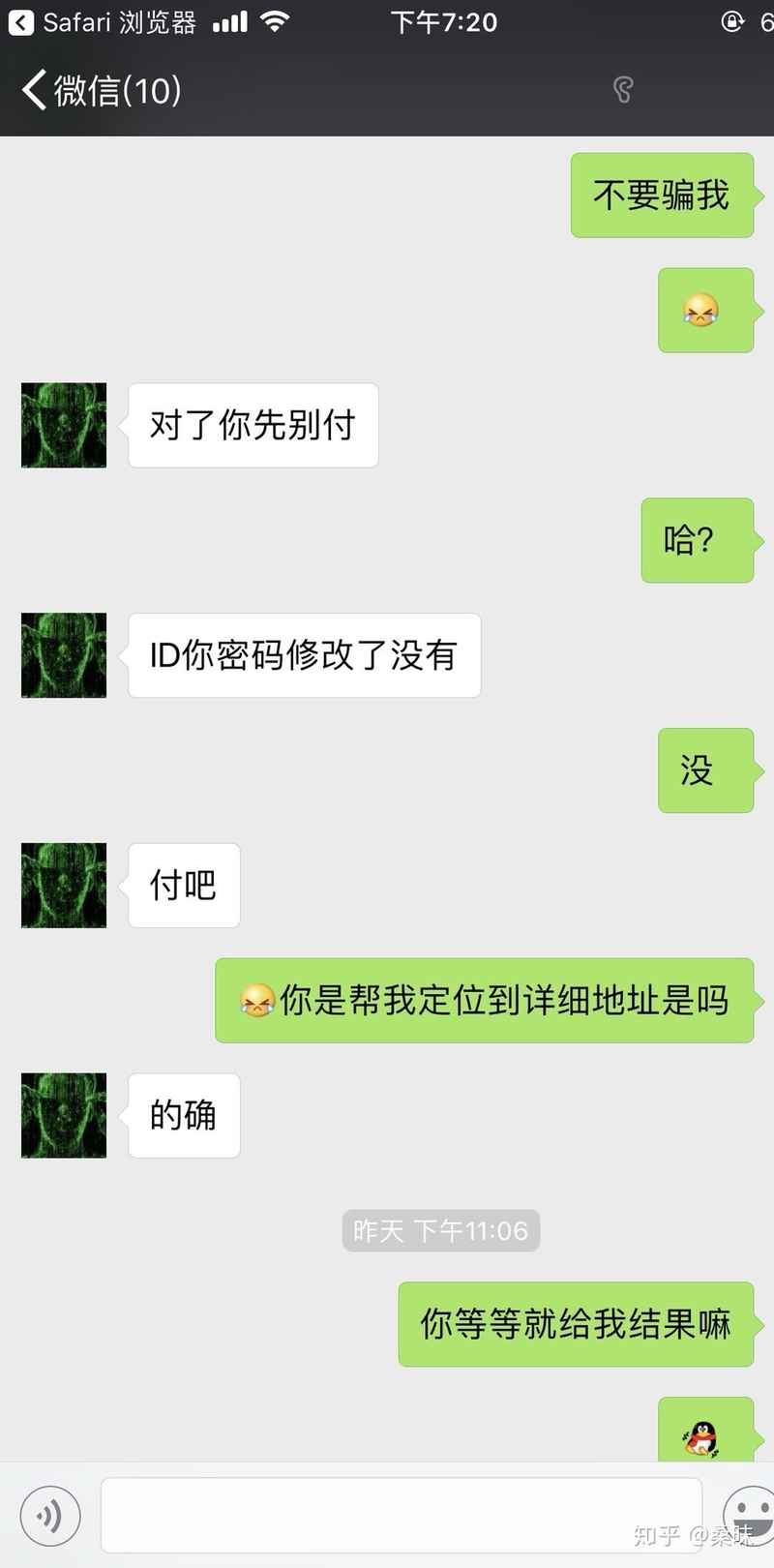 手机被偷丢失后还被骗……-13.jpg