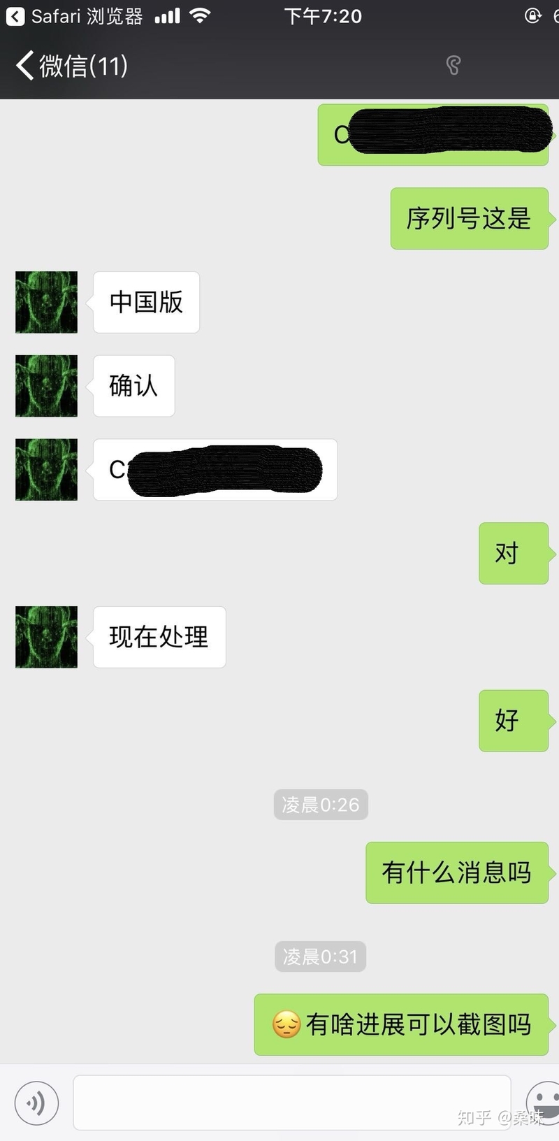 手机被偷丢失后还被骗……-18.jpg