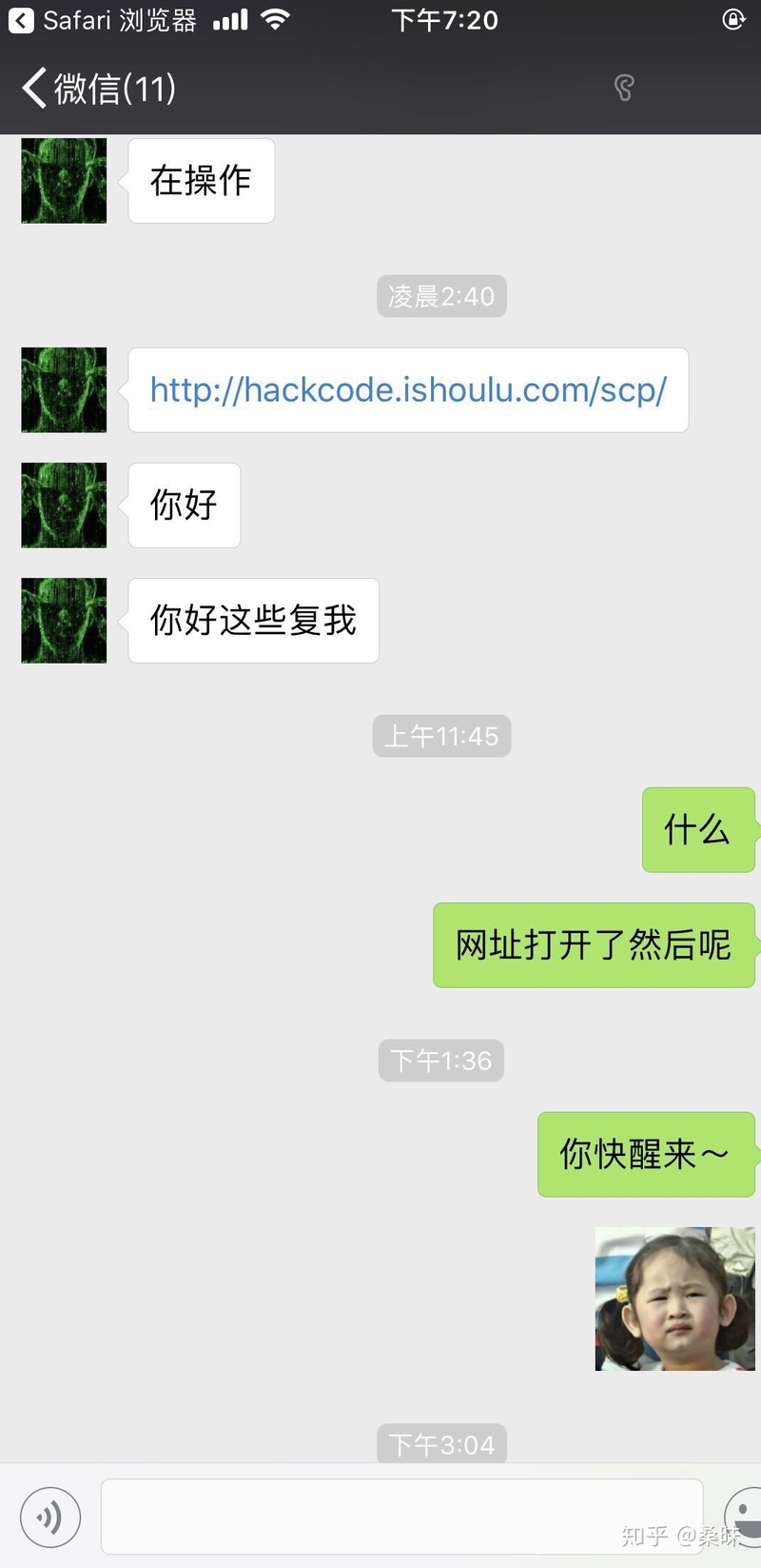 手机被偷丢失后还被骗……-19.jpg