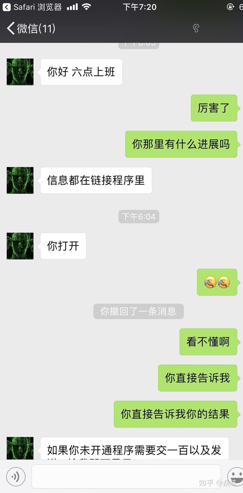 手机被偷丢失后还被骗……-20.jpg