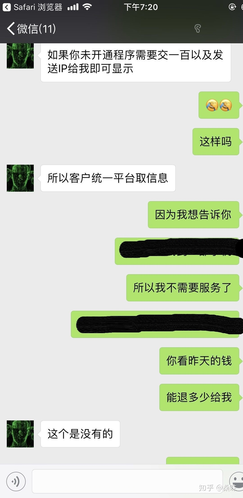 手机被偷丢失后还被骗……-21.jpg