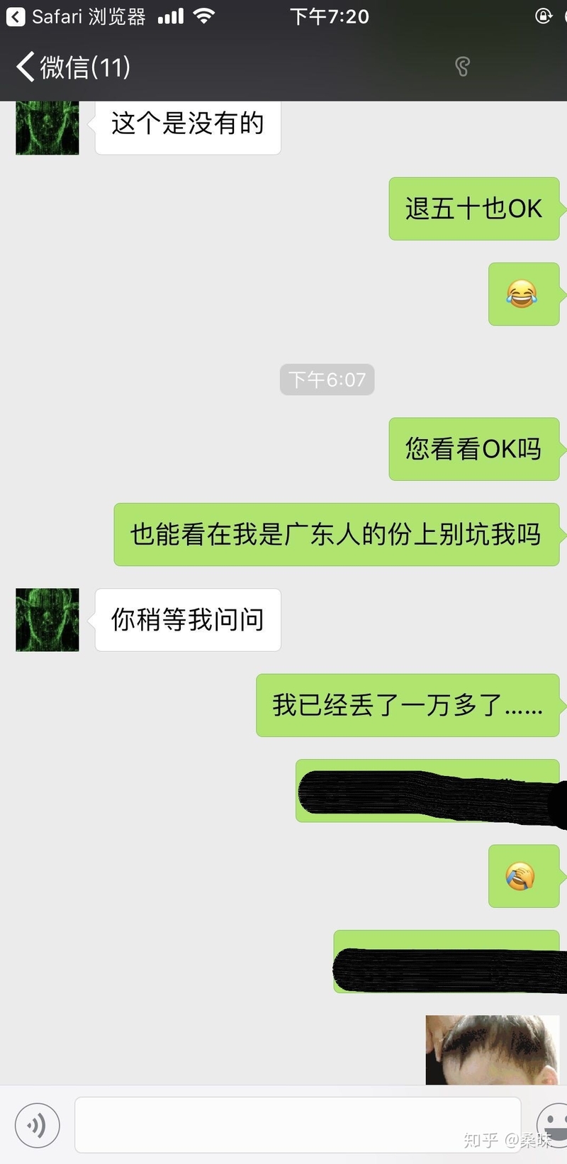 手机被偷丢失后还被骗……-22.jpg