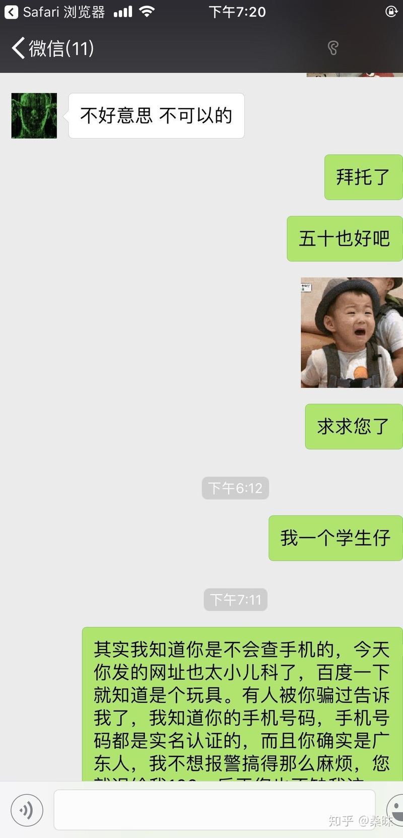 手机被偷丢失后还被骗……-23.jpg