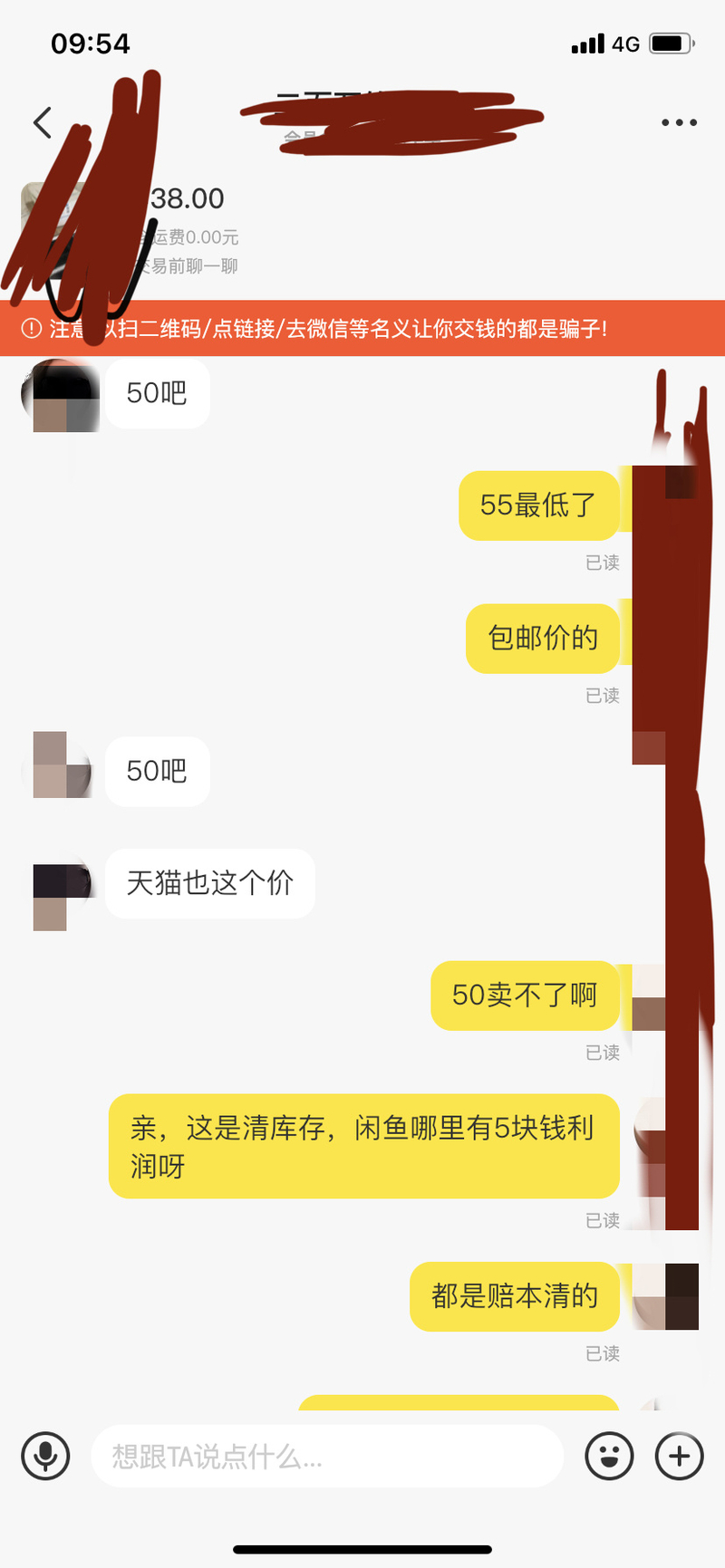 闲鱼上还价还的离谱的人是什么心态？-3.jpg