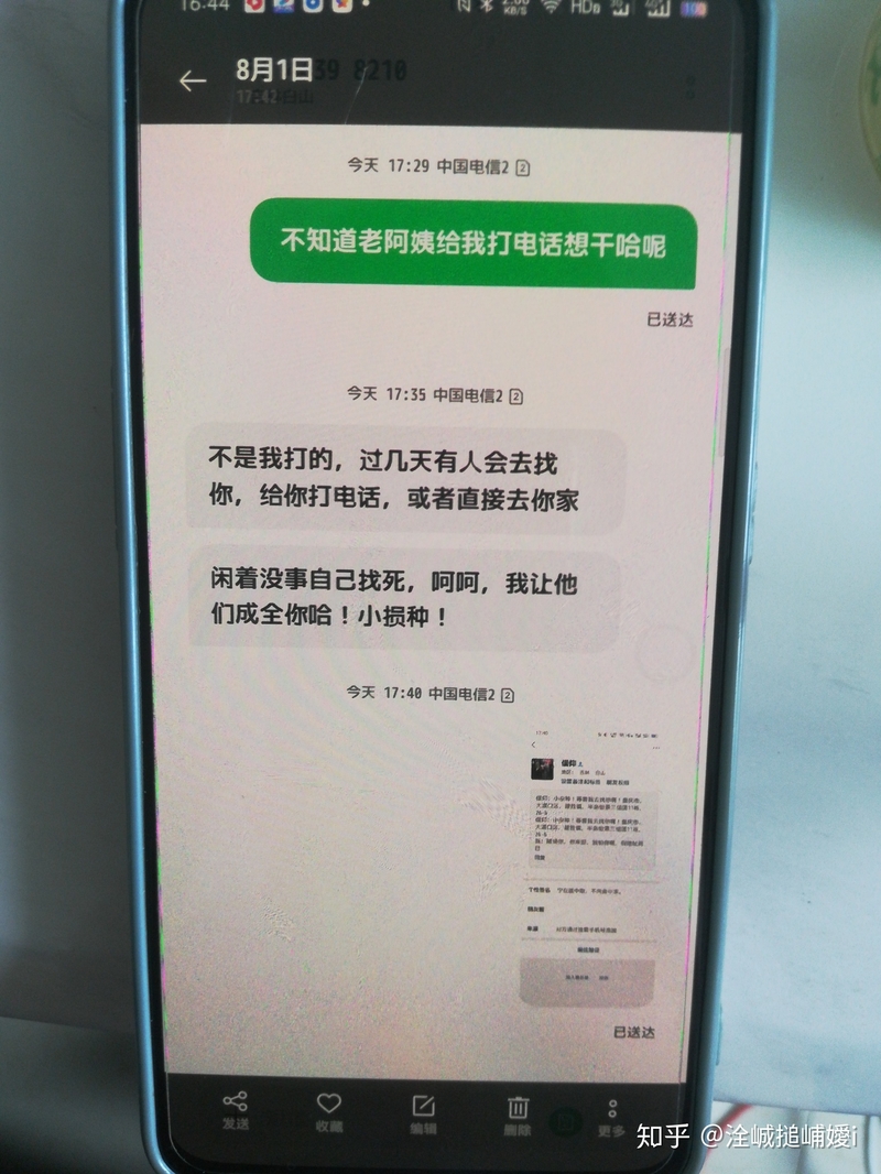 在闲鱼上遇到买家对卖家发恐吓信息进行人身攻击，报警警察 ...-2.jpg