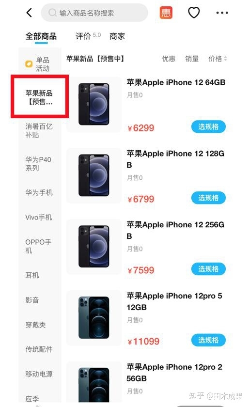 年货节iphone13手机如何抢购在哪里买会比较靠谱划算又便宜 ...-4.jpg