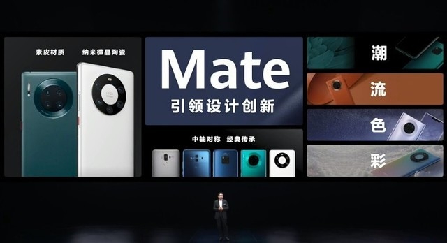 华为Mate50发布会正式开场 余承东上场回顾Mate系列十年-1.jpg