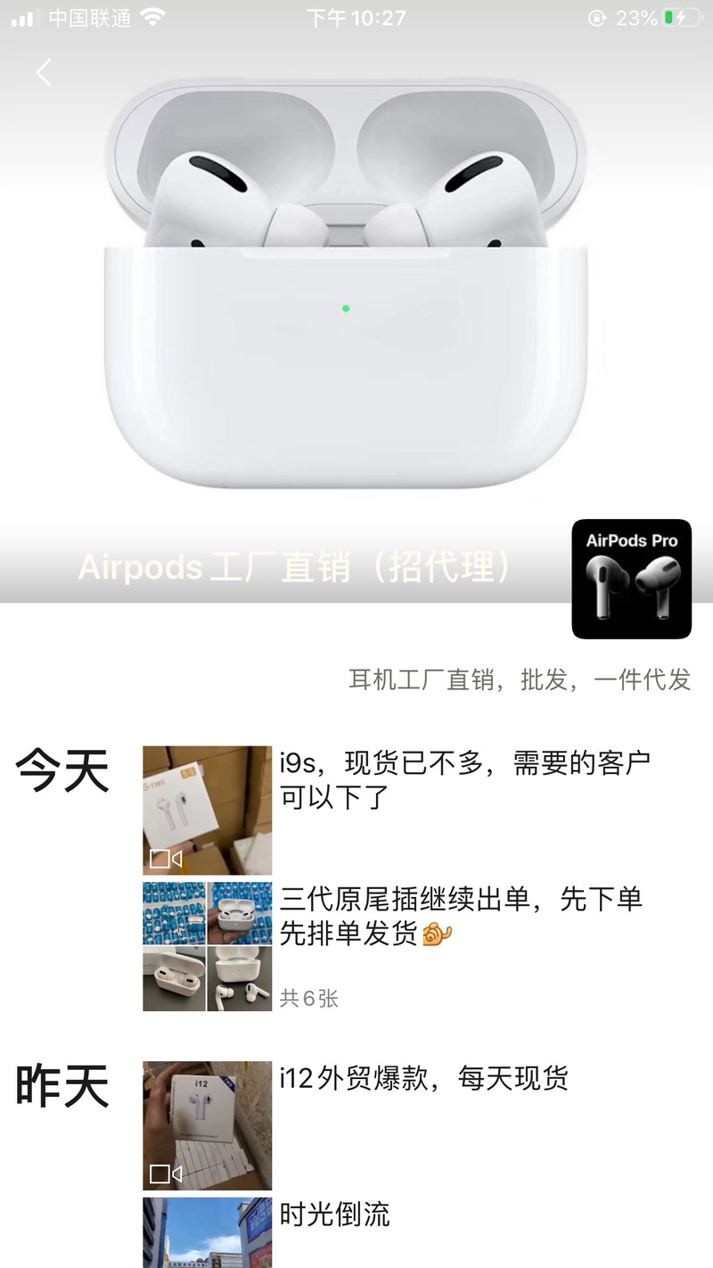 178买的华强北airpods靠谱吗？-2.jpg