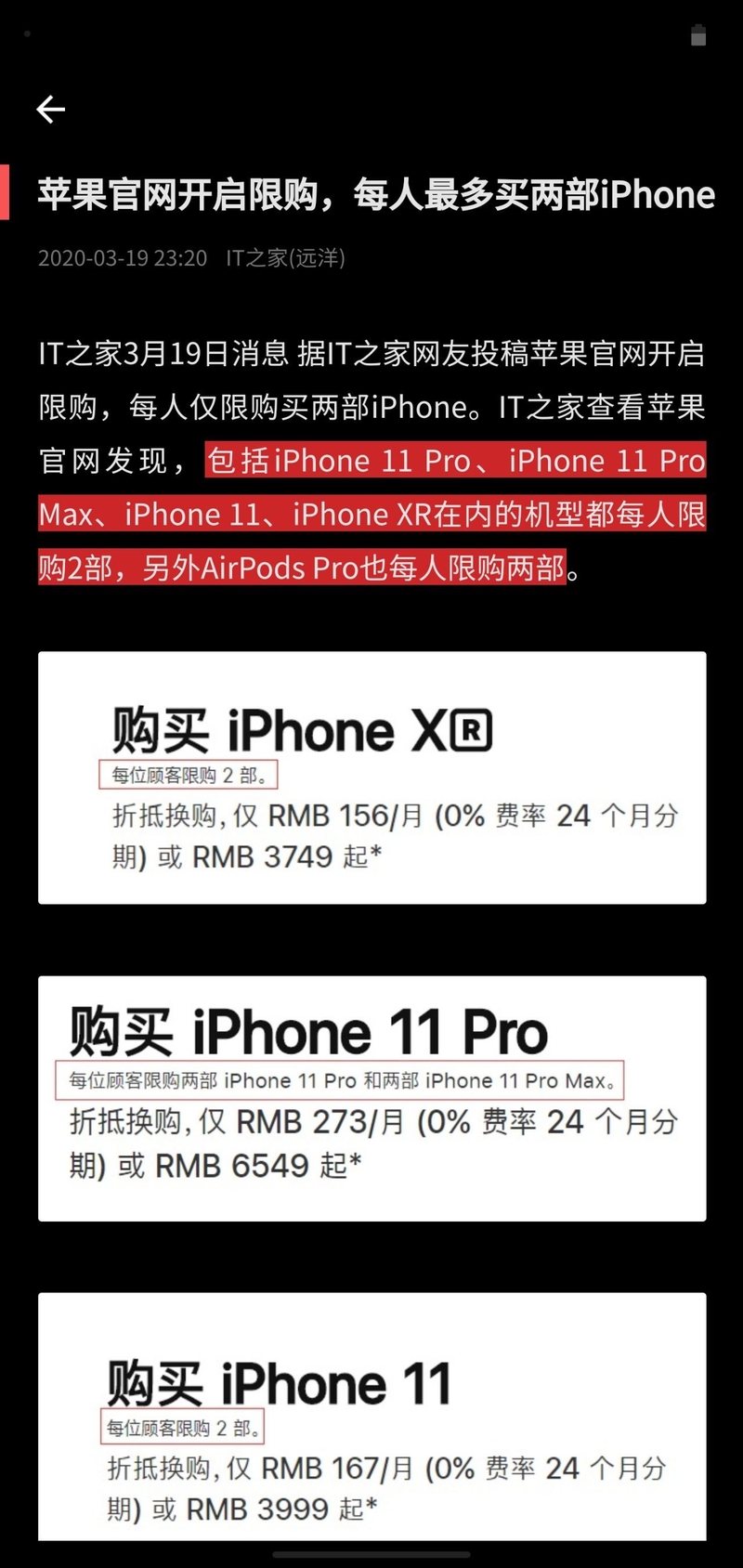 苹果为什么开始限购iPhone？-1.jpg